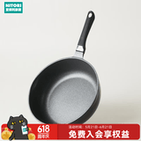 NITORI宜得利家居 家用厨房锅具煤气超轻量煎蛋锅煎锅炒锅KY030 煤气超轻量煎锅超深26cm