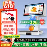 索西欧Ai智能称重收银机一体机收银电子秤零售收款机生鲜水果熟食零食农贸蔬菜便利店超市电脑收银系统 G1旗舰Ai版 双屏【智能Ai商品识别 海报轮播】 套餐三