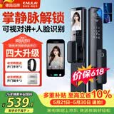 凯利莱K9s 智能门锁 指纹锁 3D人脸识别智能锁视频锁密码锁电子锁全自动