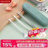 美厨（MAXCOOK）304不锈钢筷子勺子餐具套装 便携式筷勺四件套 牛油果绿MCGC0628