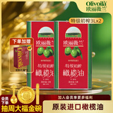 欧丽薇兰（Olivoila）原装进口特级初榨橄榄油3L铁罐装食用油食品烹饪节日送礼 红标 3L*2罐
