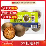 艺福堂花草茶 罗汉果大果养生茶100g 广西特产干果清润凉茶秋梨膏配方