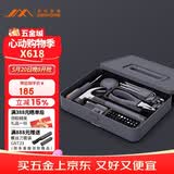 吉米家居羊角锤卷尺钳子内六角多功能螺丝批家用多功能维修工具箱X1-A