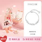 范琦（Fanci）紫藤花手链女生银饰首饰生日纪念日礼物送女朋友老婆 闪耀白