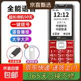 老年人手机4G全网通超长待机直板机补贴按键大字大声音大屏学生专用超长待机 红色 全网通4G+超长待机