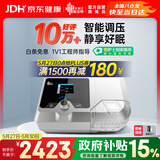 瑞迈特双水平无创呼吸机家用G2SB20A全自动便携打呼噜医用睡眠止鼾器