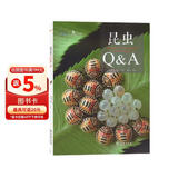昆虫Q&A（自然观察丛书）