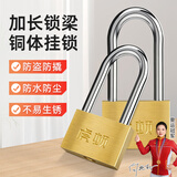 虎顿（HOTUN）铜挂锁户外防水防锈通开通用锁具宿舍柜子锁拉链箱行李箱小锁头