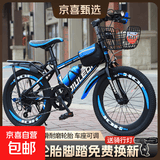 儿童自行车6-10-15岁中大童男女孩脚踏车学生单速变速山地车 【变速】黑蓝色+骑行大礼包 20寸【适合身高130-145cm】