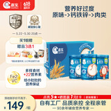 嘉宝（GERBER）原味+钙铁锌+番茄牛肉 6月龄高铁米粉礼盒250g*3罐送礼100%真验厂