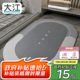 大江浴室地垫吸水防滑厕所门口卫生间脚垫40x60cm