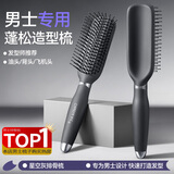 Creative art梳子男士专用蓬松排骨梳油头梳造型梳卷发梳神器大背头梳黑色