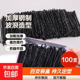 【加粗加厚】一字夹黑发夹发卡发饰U型盘头造型影楼卡子刘海夹 【铁盒装100支】波浪型