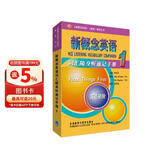 新概念英语1 词汇随身听速记手册 英语初阶