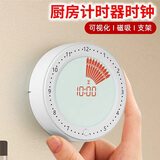 班逗熊厨房可视化计时器闹钟做饭定时提醒专用时间管理器正倒计时扇形彩色显示走时双显时钟磁吸桌面两用