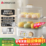 志高（CHIGO）煮蛋器 蒸蛋器不锈钢蒸片小蒸锅 旋钮定时自动断电2026款蒸蛋神器 早餐煮蛋机电蒸锅双层 JPZDQ859