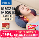 海尔（Haier）颈椎按摩器腰部按摩仪按摩枕头颈部肩颈背部按摩靠垫腿足底全身生日520礼物送女友HHZ-Y602L-Pro