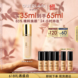娇兰（Guerlain）金钻修颜粉底液0C(柔雾哑光)35ml防晒遮瑕化妆品生日礼物送女友