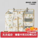 可优比（KUB）婴儿床挂袋床收纳袋多功能尿布包尿不湿挂袋挂篮置物架床品套件 森林宝贝【新品，七大分区】