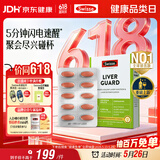 Swisse斯维诗 葛根枳椇子护肝片速醒片养肝解酒防宿醉 酒局必备30片*1盒