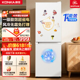 康佳（KONKA）【价保618】一级能效风冷无霜199两双门家用小户型低音节能租房宿舍迷你冰箱国家补贴AR-199WG2