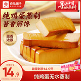 良品铺子鸡蛋干酱香味豆干零食豆腐干卤味干子 怀旧休闲零食素食小吃238g