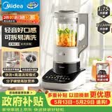 美的（Midea）【价保618】安睡Max低音降噪系列破壁机1.75L多功能自清洗 古法浓浆辅食料理豆浆机 国家补贴 S59