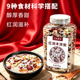 三点食分红润丰沛粥800g（五红粥 杂粮 红枣 八宝粥 早餐煮粥）