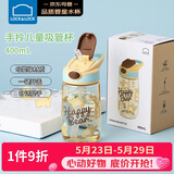 乐扣乐扣（LOCK&LOCK）手拎儿童吸管杯学生塑料水杯户外便携运动杯tritan材质 黄色400ml