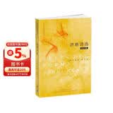 济慈诗选(英汉对照 英诗经典名家名译)
