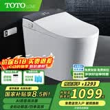 TOTOLOVE系列智能马桶一体机带水箱自动翻盖语音泡沫盾香薰轻音冲水坐便器 618【智慧版】AI控制/喷杆杀菌 250/300/350/400下单备注坑距