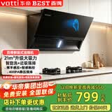 百得（BEST）华帝出品家用抽油烟机小尺寸695mm 侧吸式厨房小户型油烟机21立方大吸力油烟机 单烟机 【新升级】21立方大吸力烟机E139CS