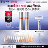珀莱雅眼霜提拉抗皱紧致 淡化细纹眼部精华双抗眼霜3.0 20ml*2