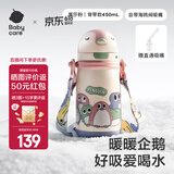 babycare儿童保温杯婴幼儿学饮宝宝吸管杯316L不锈钢保温杯幼儿园保温水壶 赠直通吸嘴- 背带款莱莎粉-450ml