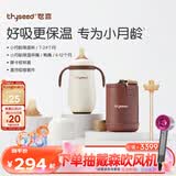世喜小月龄保温杯316L不锈钢吸管水杯保温奶瓶棕杯套+鸭嘴+直饮吸管
