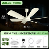 中联（ZOLEE）中联USB可选调速小吊扇小型迷你风扇床上用微风扇家用蚊帐扇学生宿舍电风扇5叶大风力客厅声控语音 新升级六叶(USB调速款)+适配器+落地支架