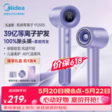 美的（Midea）高速电吹风 39亿等离子护发吹风机 大功率家用负离子吹风筒 智能数显屏FG505紫 节日礼物  价保618