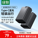 绿联3C认证NP-FW50相机电池ZV-E10充电器适用sony索尼a6000 a6400 a7m2 a5100 a6300 a6100 zve10微单