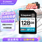 金士顿佳能索尼尼康相机卡4K超高清SD内存卡UHS-I单反微单专用高速存储卡U3 V30 SDG4/128G【SDXC丨读速200MB/s】