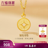 六福珠宝 黄金吊坠铜钱不含项链足金生日礼物 计价 L01GTBP0010 约0.70克