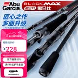 ABU GARCIA阿布BMAX3路亚竿单杆远投翘嘴竿碳素路亚雷强竿打黑微物马口竿 2.13米 枪柄XH雷强