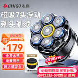 志高（CHIGO）【价保618】剃光头神器理发器男士专用自助剃光头刀推刮光头理发神器自理发器磁吸7刀2026新款8801