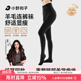小野和子【杨幂同款】羊毛棉裤袜女秋冬季保暖秋裤打底裤加绒加厚连裤袜