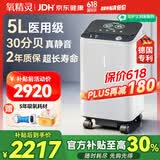 氧精灵5L升医用制氧机家用吸氧机老人专用便携式家庭氧气机513W