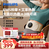 飞利浦（PHILIPS）腰部按摩器暖腰腹艾草热敷按摩暖宫腰带【价保618】EMS按摩缓解酸胀长辈男女友生日节日礼物3306B