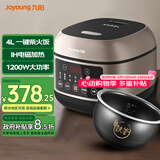 九阳电饭煲家用铁釜内胆电饭锅多功能菜单可预约上盖可拆电煮锅 摩卡棕/ 4L 【一键快煮饭】