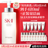 SK-II神仙水精华液330ml礼盒sk2补水保湿护肤品套装化妆全套生日礼物女