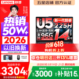 联想小新Pro14/小新14 2026年补贴15% 高性能超轻薄笔记本电脑GT 学生游戏设计办公本 标压酷睿 酷睿2代Ultra5-225H 32G 1TB丨Pro14 国家补贴 14英寸 IPS高清