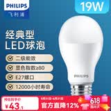 飞利浦（PHILIPS） led灯泡E27大螺口节能灯超大球泡吊灯暖灯饰护眼节能替换白炽灯 经济型|19W黄光|2150lm|2级能耗