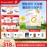 合生元（BIOSTIME）派星 幼儿配方奶粉 3段(12-36个月)  800g*4罐法国进口
